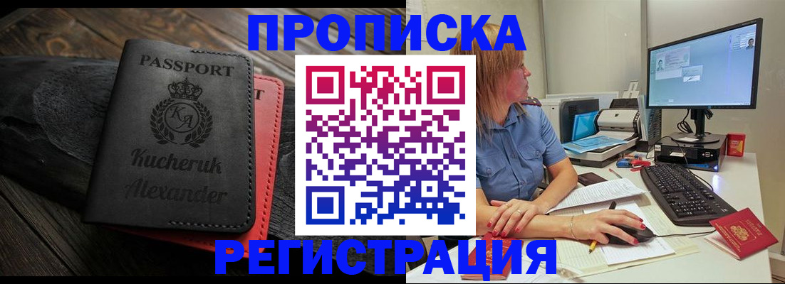 прописка для школы в Красноярском крае