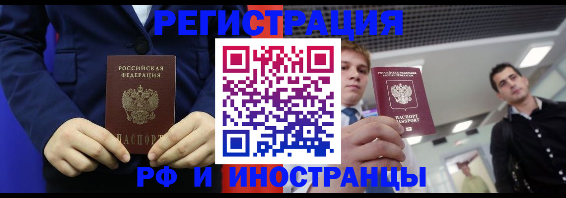 где прописаться в Красноярском крае
