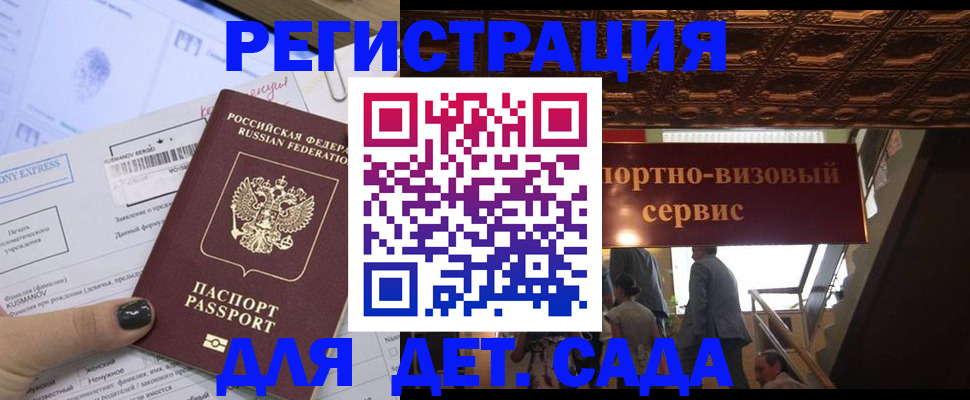 прописка иностранных граждан в Красноярском крае