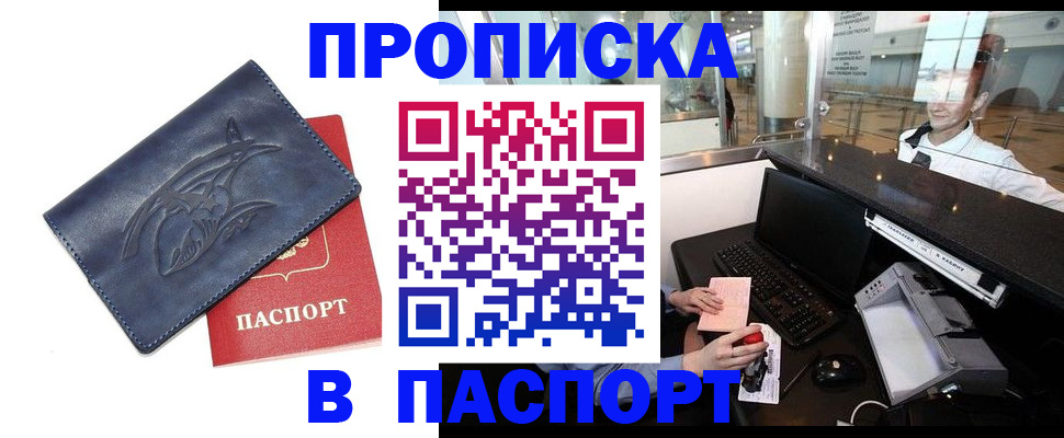 временная регистрация в квартире в Красноярском крае