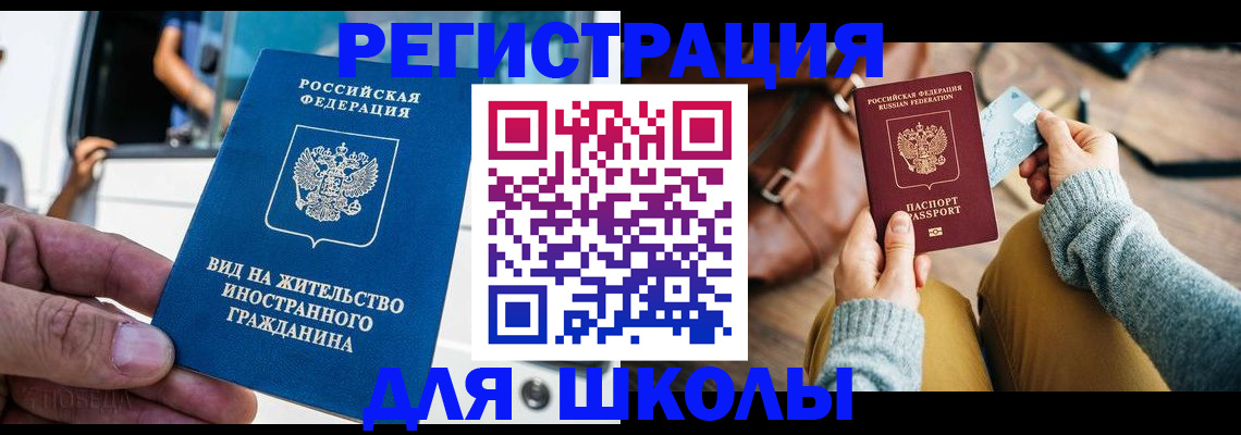 где прописаться в Красноярском крае