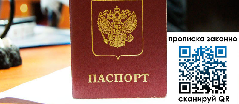 регистрация в Красноярском крае регистрация в Красноярском крае